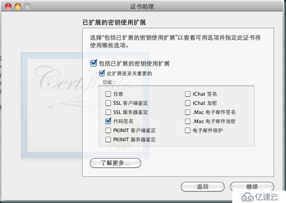 IOS 7 Xcode 5 免IDP证书 真机调试