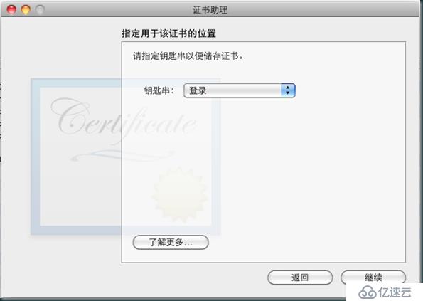 IOS 7 Xcode 5 免IDP證書 真機調試