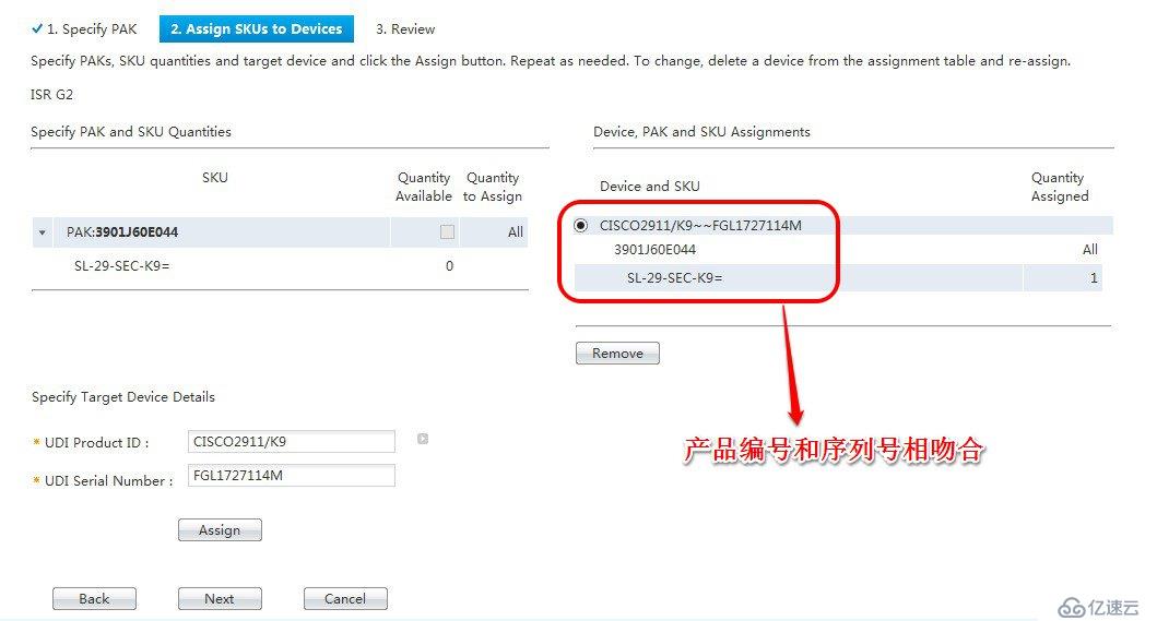 Cisco Ios 15 0软件授权方法 移动开发 亿速云