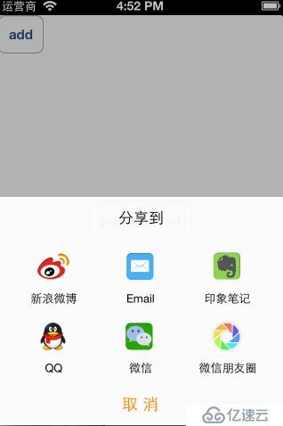 類似系統(tǒng)的UIActivityViewController顯示方式的開源代碼:HYActivityView