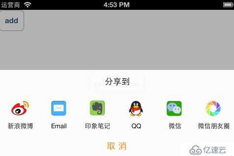 類似系統(tǒng)的UIActivityViewController顯示方式的開源代碼:HYActivityView