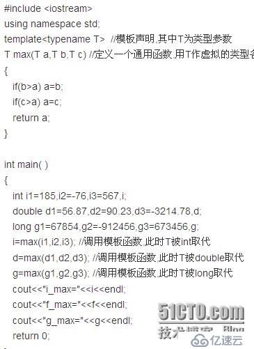 iOS开发篇——C++函数模板介绍