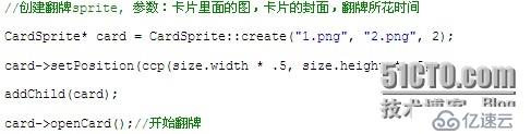 iOS開發(fā)章節(jié)——利用cocos2dx實(shí)現(xiàn)卡牌翻牌