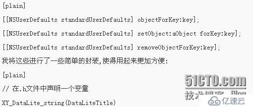 iOS开发篇—轻量级数据持久化 DataLite介绍