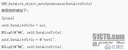 iOS开发篇—轻量级数据持久化 DataLite介绍