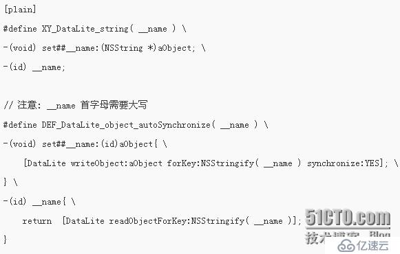 iOS开发篇—轻量级数据持久化 DataLite介绍