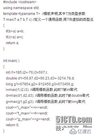 iOS培训必备——C++函数模板