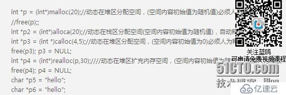iOS培训整理——C语言 分配内存管理