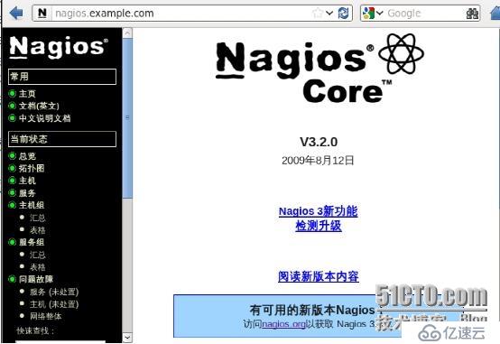 rhel6-nagios的安装与配置