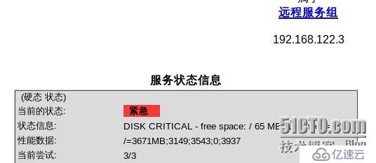 rhel6-nagios的安装与配置