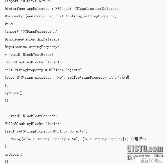 iOS培訓(xùn)——block開發(fā)注意的事