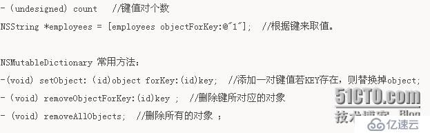 iOS培訓(xùn)教程——NSDictionary和NSMutableDictionary舉例說(shuō)明