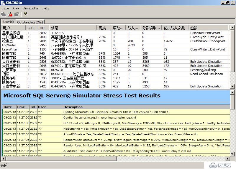 八、IO优化（2）IO性能评估工具