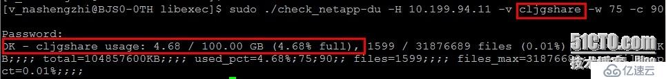 Nagios监控NetAPP NAS存储容量，Volume、Qtree