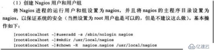 nagios 詳細(xì)的安裝及配置！