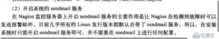 nagios 详细的安装及配置！