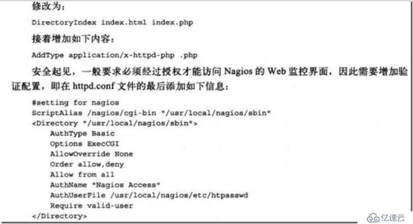 nagios 详细的安装及配置！