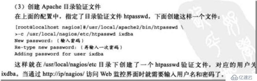 nagios 详细的安装及配置！