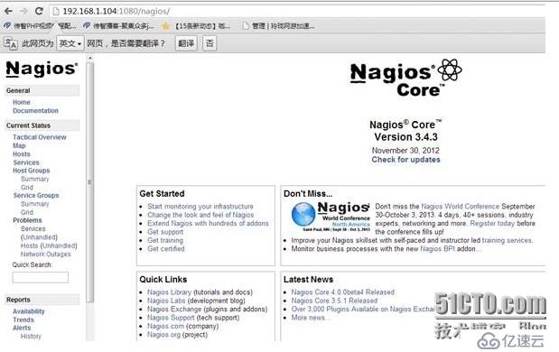 nagios 详细的安装及配置！