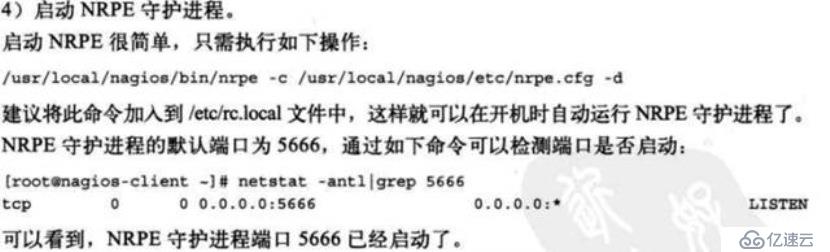 nagios 详细的安装及配置！