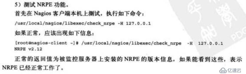 nagios 详细的安装及配置！