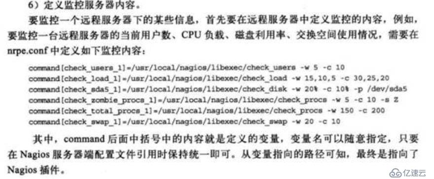 nagios 詳細(xì)的安裝及配置！