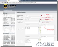 nagios与nconf整合与使用
