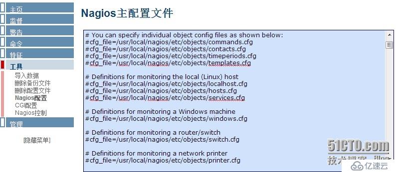 安装nagios的WEB管理工具nagiosQL