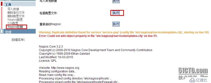 安装nagios的WEB管理工具nagiosQL