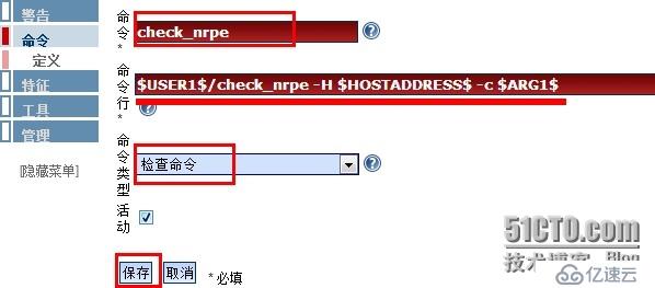 安装nagios的WEB管理工具nagiosQL