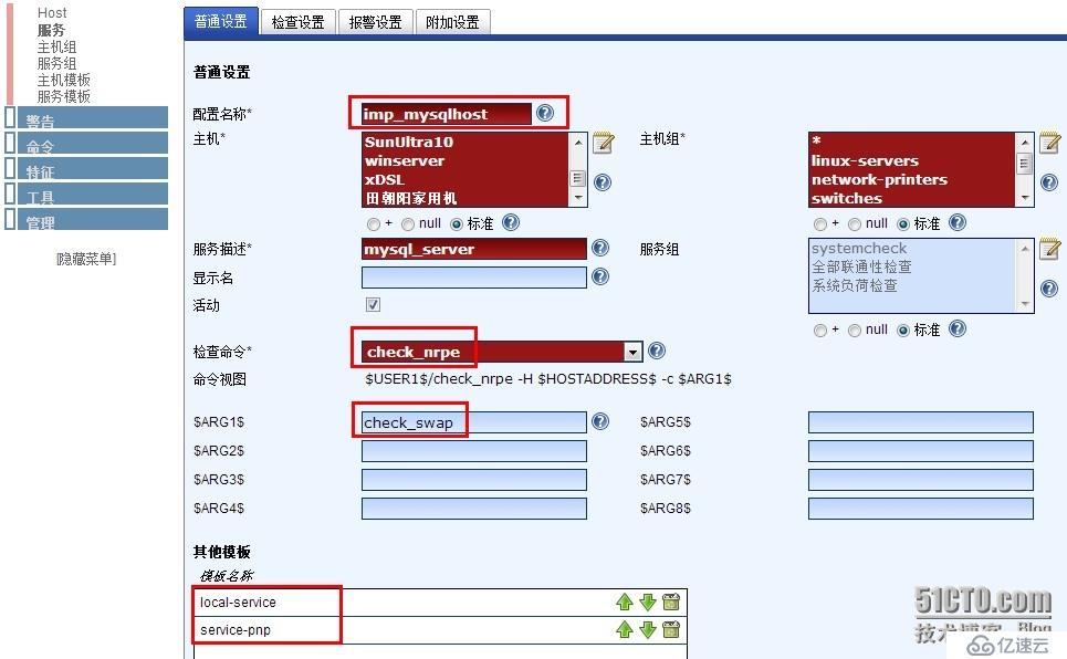 安装nagios的WEB管理工具nagiosQL