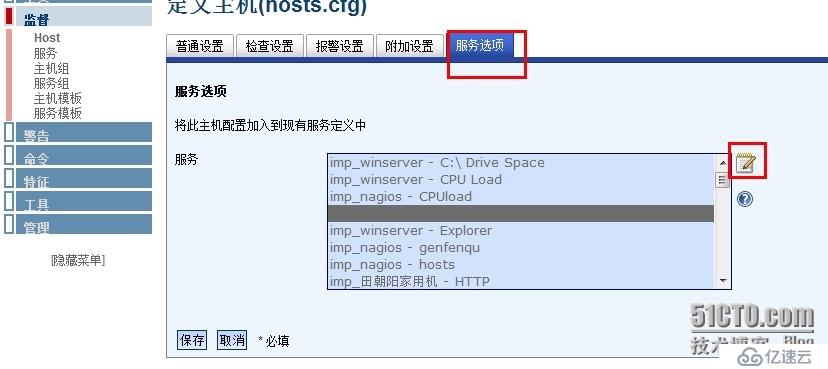 安装nagios的WEB管理工具nagiosQL