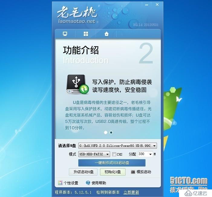 如何用U盘安装系统