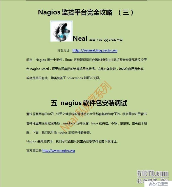 Nagios监控平台完全攻略 （三）