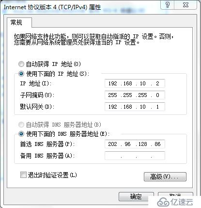 Squid透明代理安裝與設(shè)置