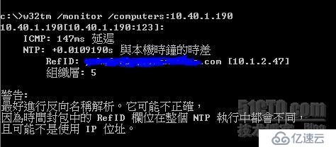 Nagios利用vbs腳本監(jiān)控windows主機舉例之NTP