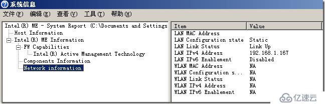 如何使用Intel AMT 8.0技术远程管理PC