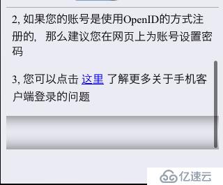 开源中国iOS客户端学习——(十二)用户登陆