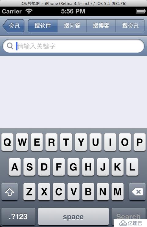 iOS客户端开发之搜索功能