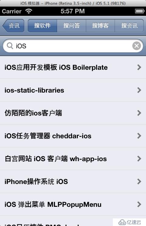 iOS客户端开发之搜索功能