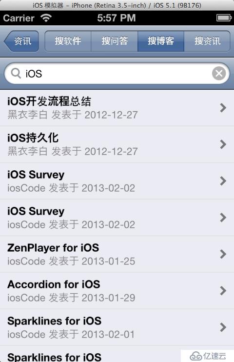 iOS客户端开发之搜索功能