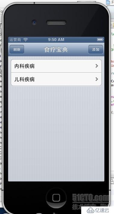 自己做的IOS小程序：食疗宝典