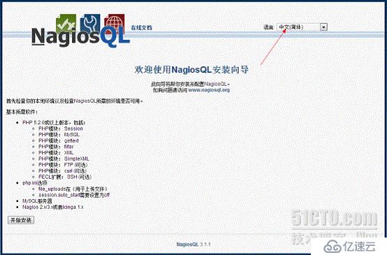 ＣentOS 6.0+Nagios中文版+PNP+Nagios Web管理工具nagiosQL中文版