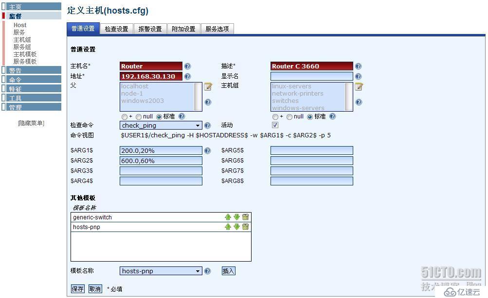 Nagios如何监控路由器