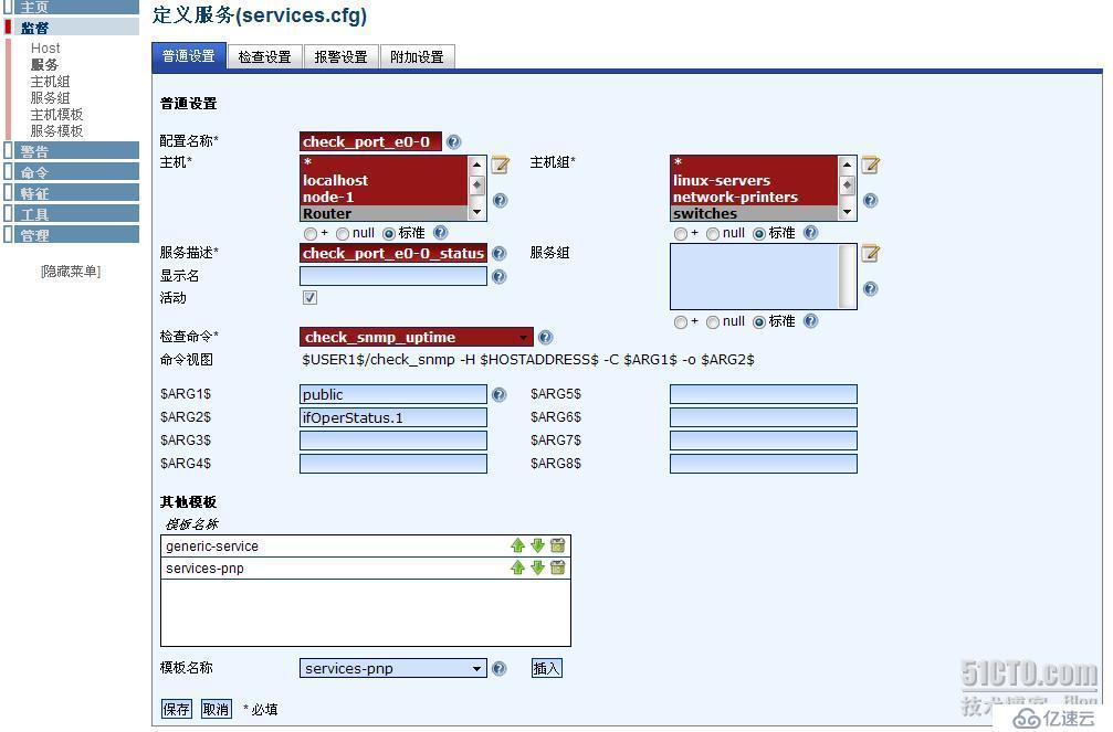 Nagios如何监控路由器