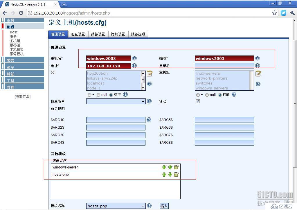 Nagios（九）—— 监控Windows2003