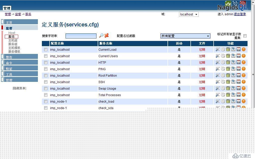 Nagios（九）—— 监控Windows2003