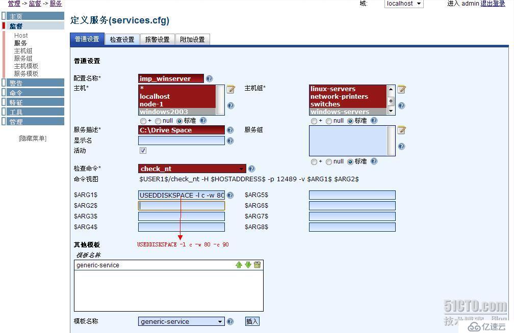 Nagios（九）—— 监控Windows2003