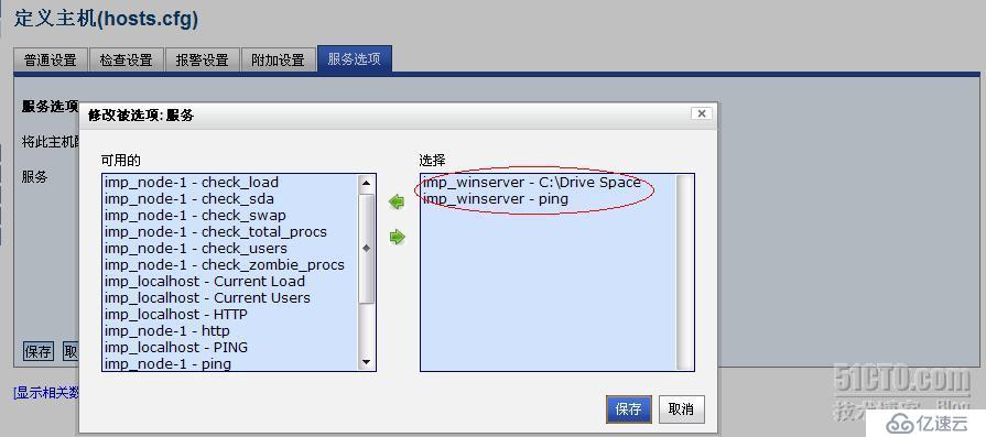 Nagios（九）—— 监控Windows2003