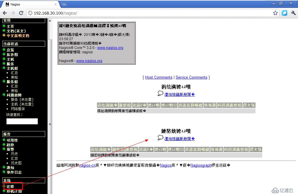 Nagios（二）——Nagios 的基本安裝